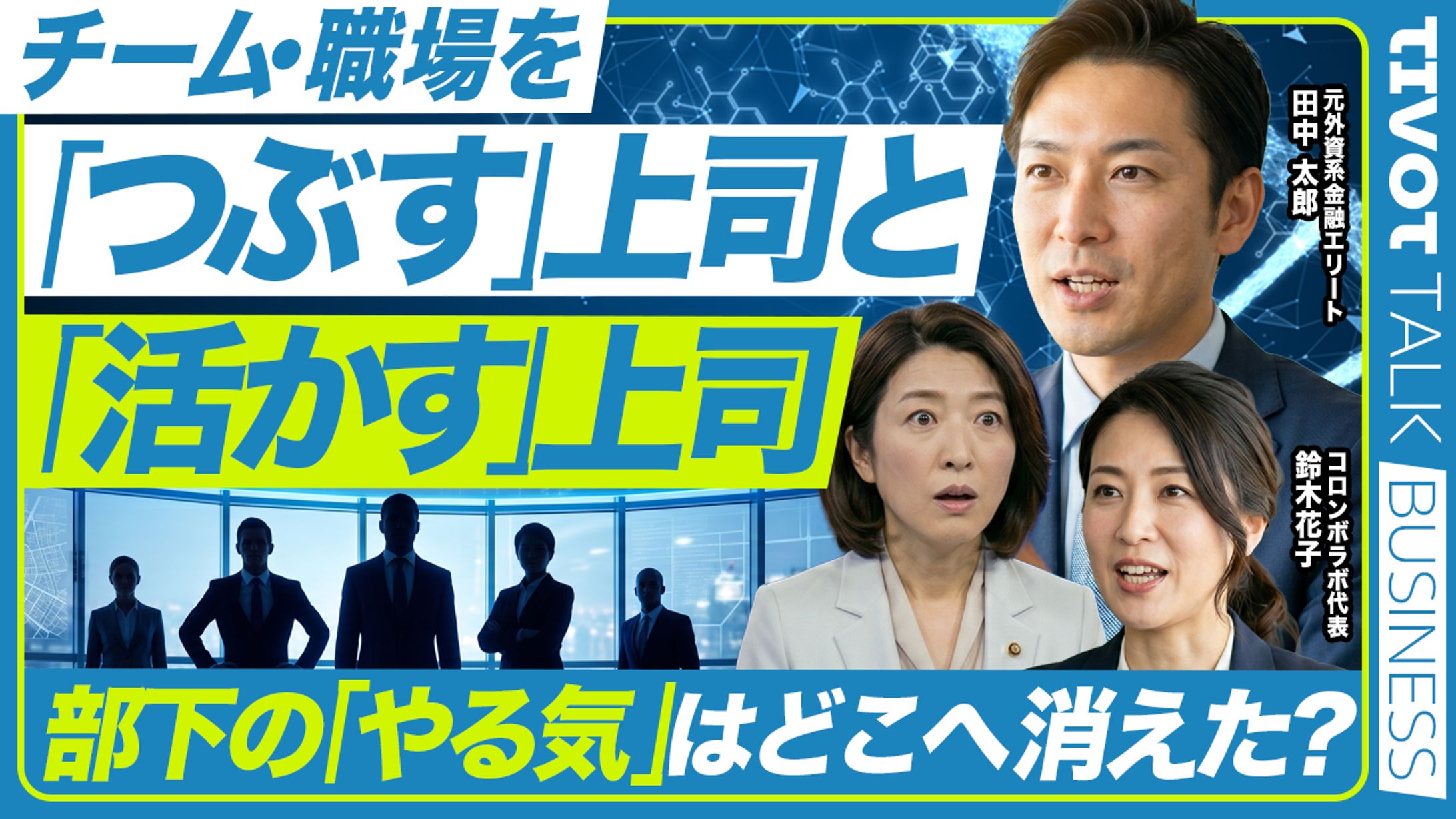 PIVOT系サムネトレース-1