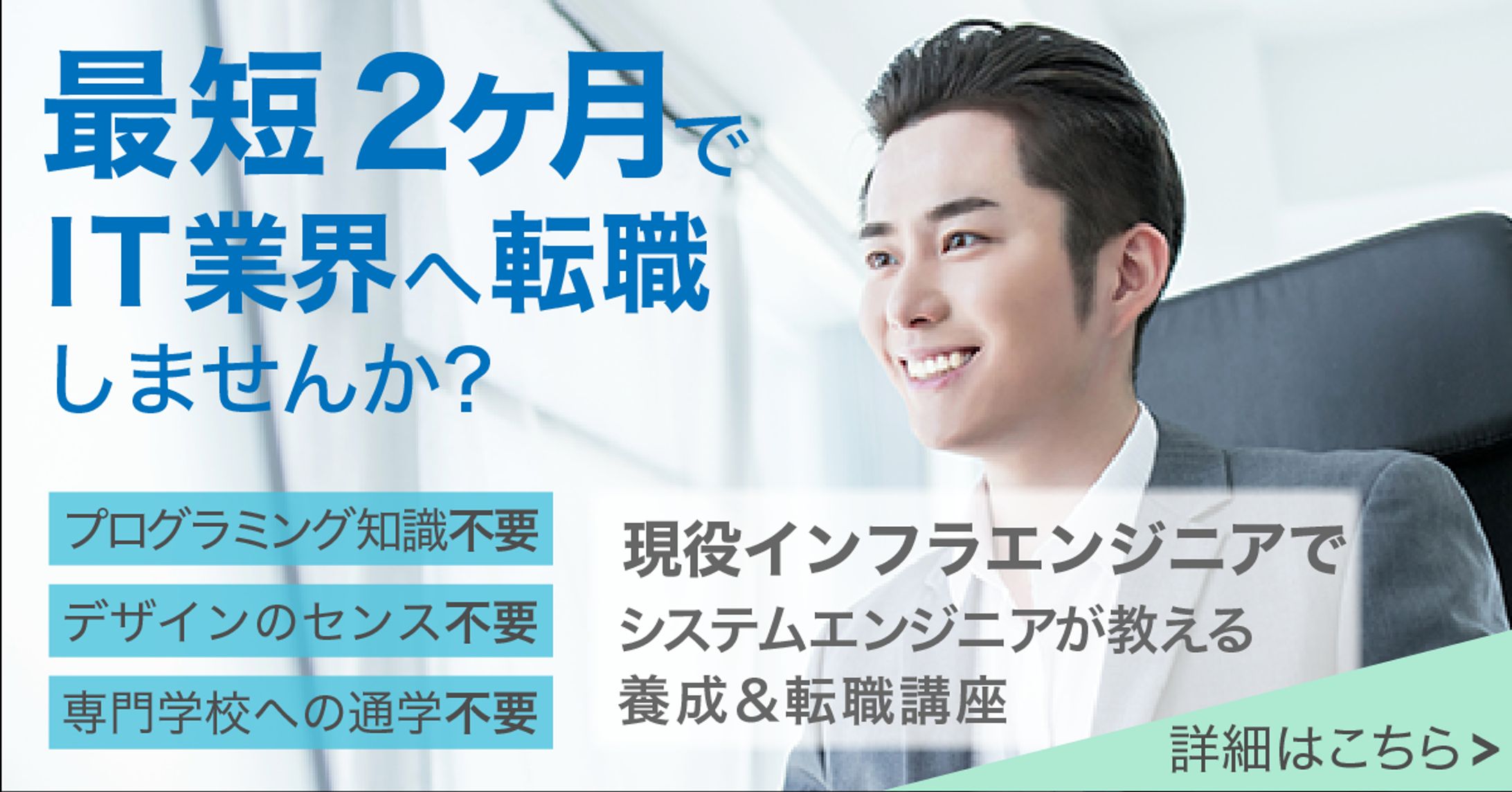 バナー：養成転職講座-1
