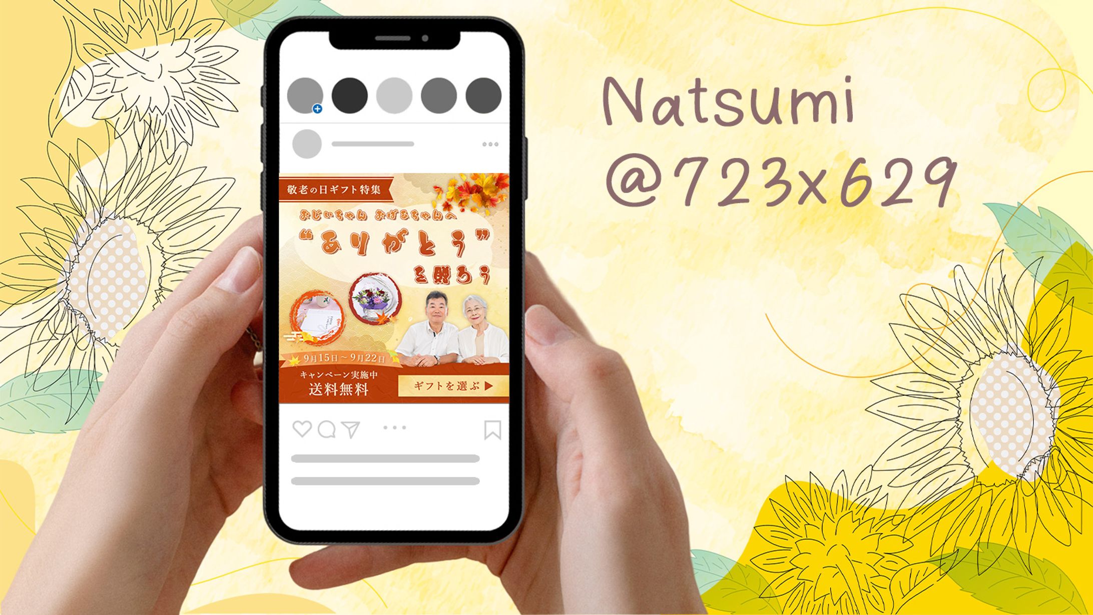 【コンペ】敬老の日-1