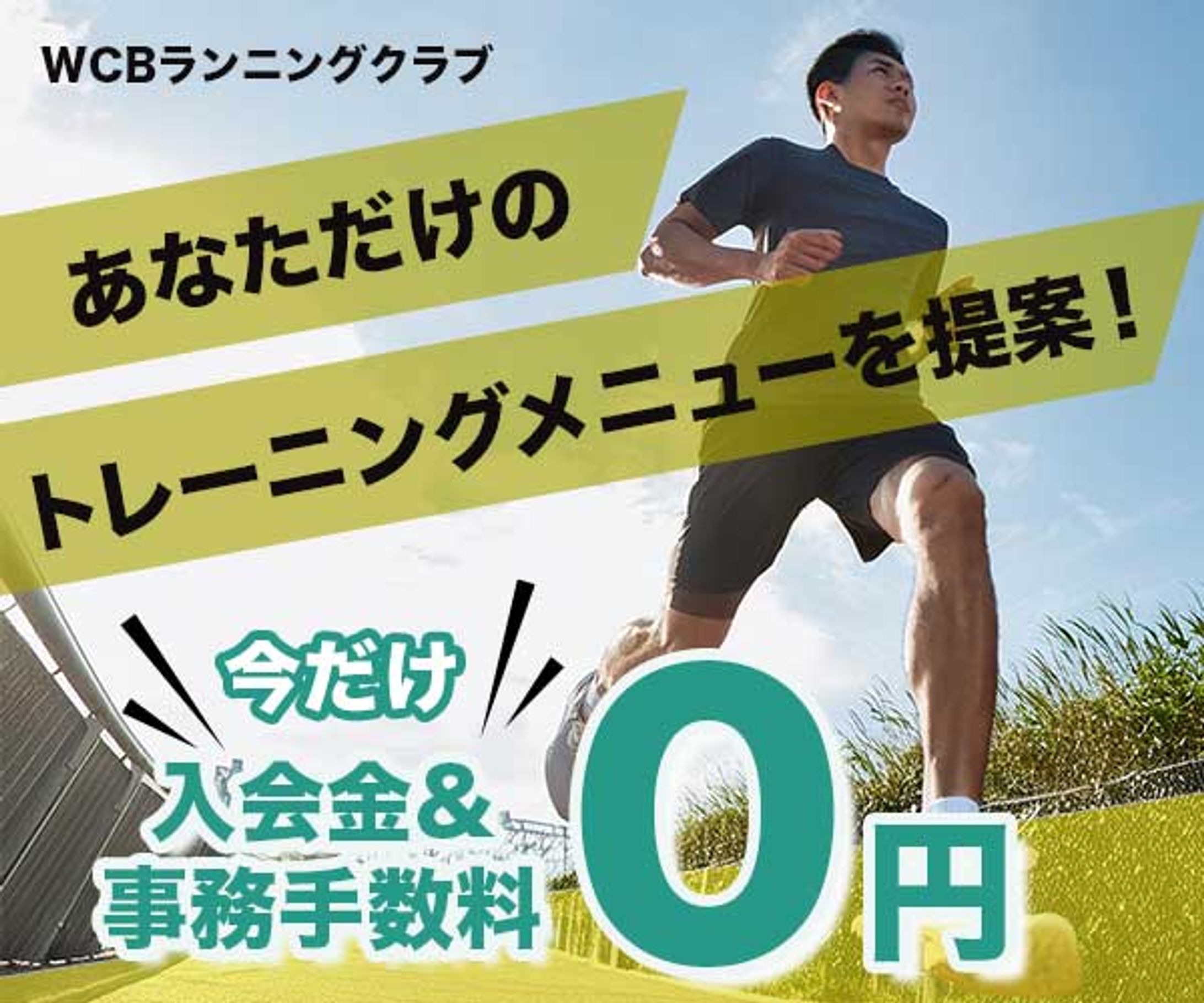 スポーツジムバナー-1