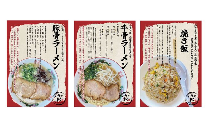 POP：ラーメン屋