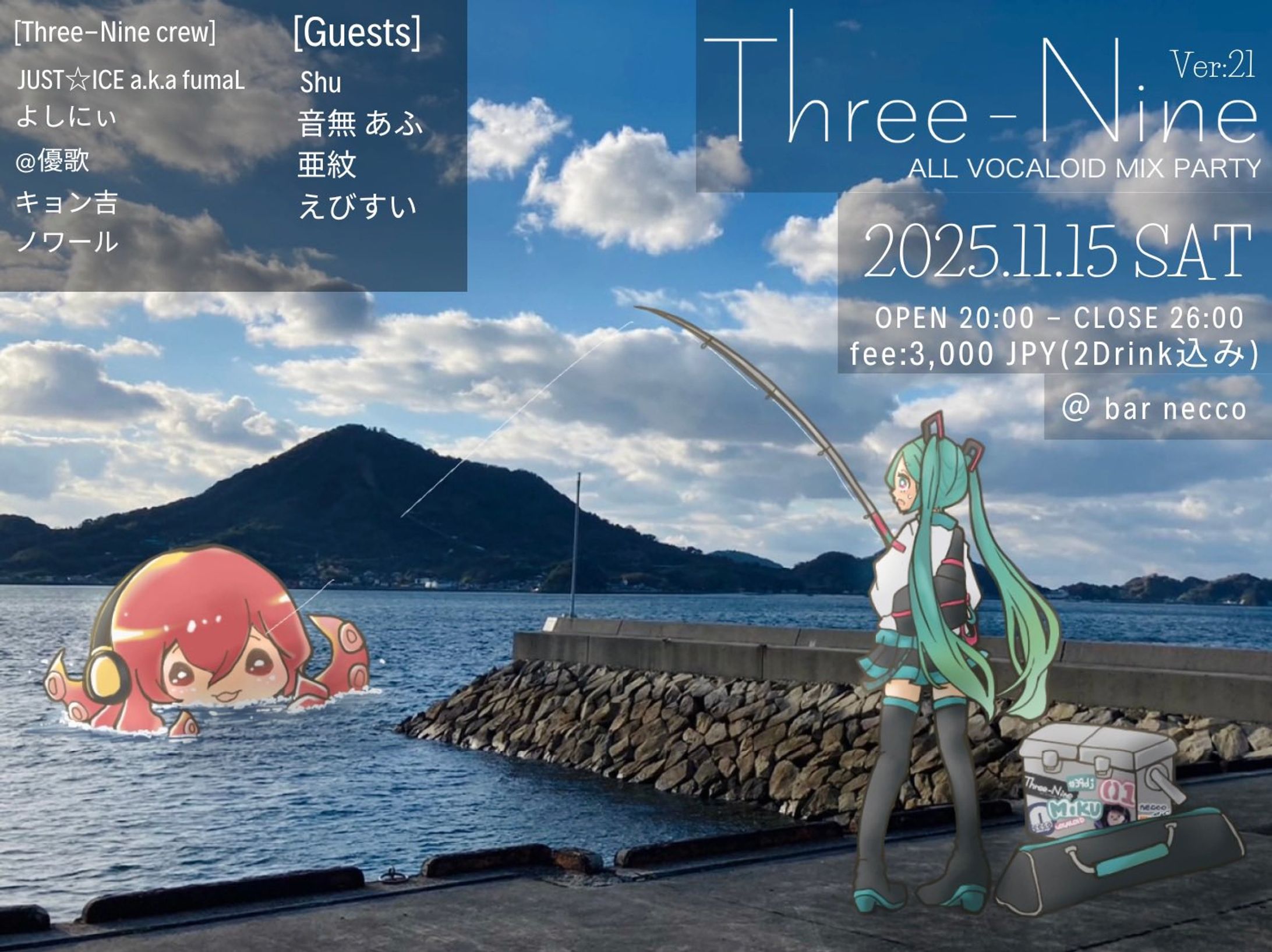 Three-Nine #39dj イラスト-1