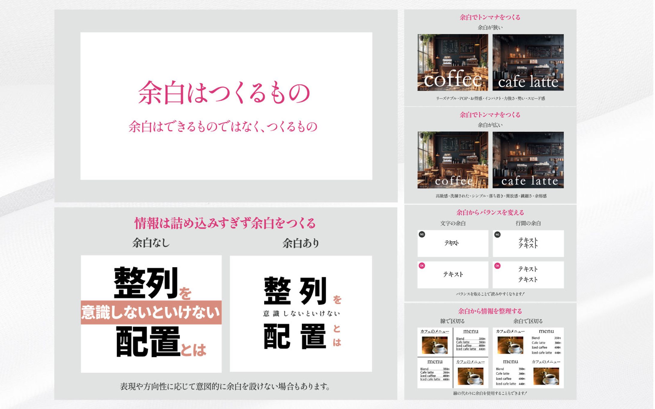 営業スライド|余白はつくるもの-1