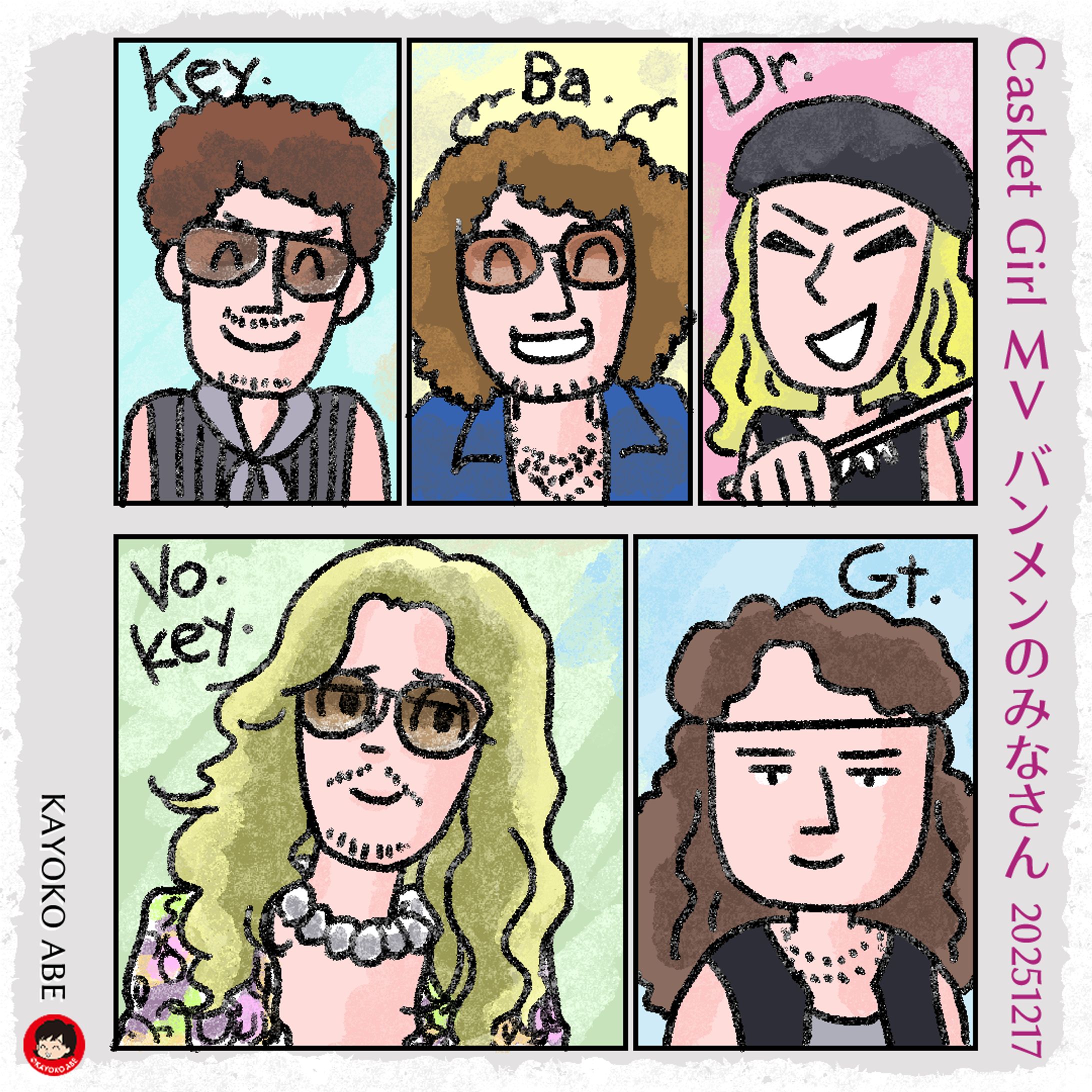 20251217CasketGバンメン -1