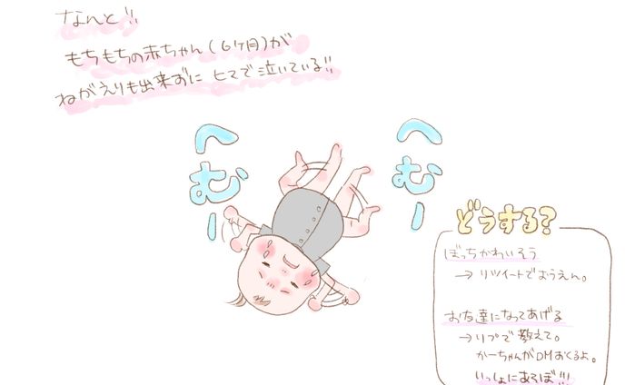 よそのお家のお子さん on Twitter