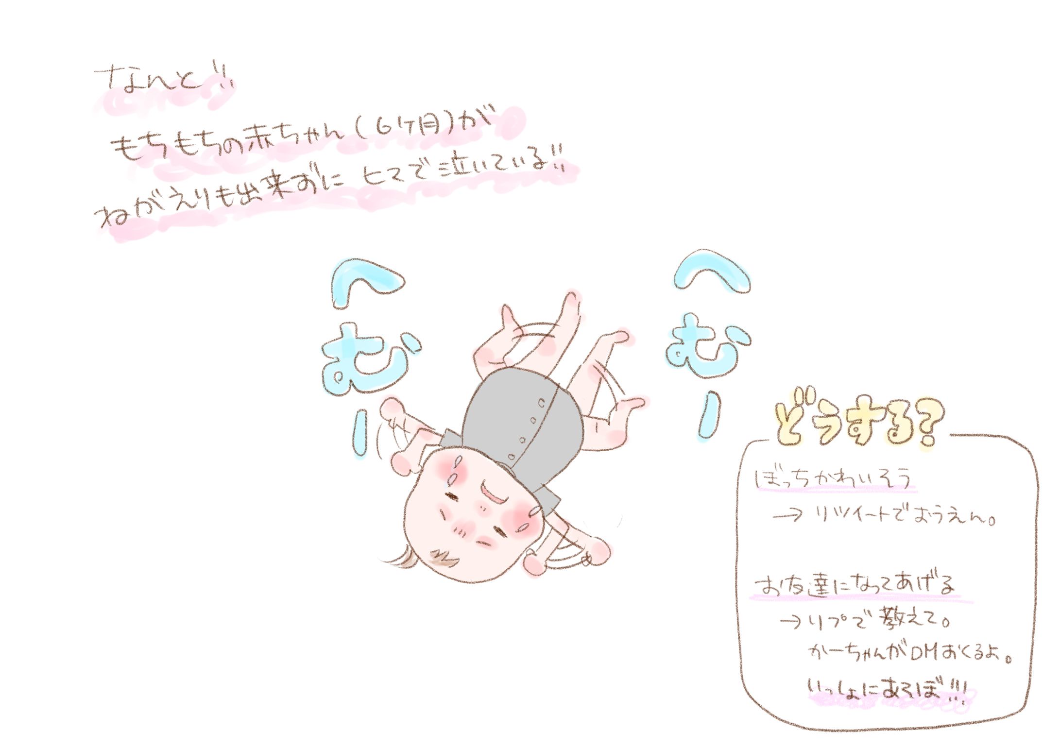 よそのお家のお子さん on Twitter-1