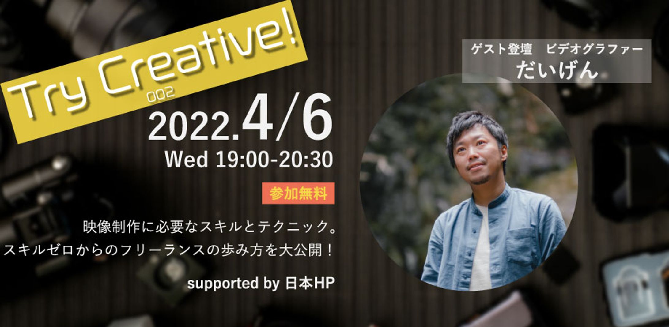 イベント用サムネイル-1