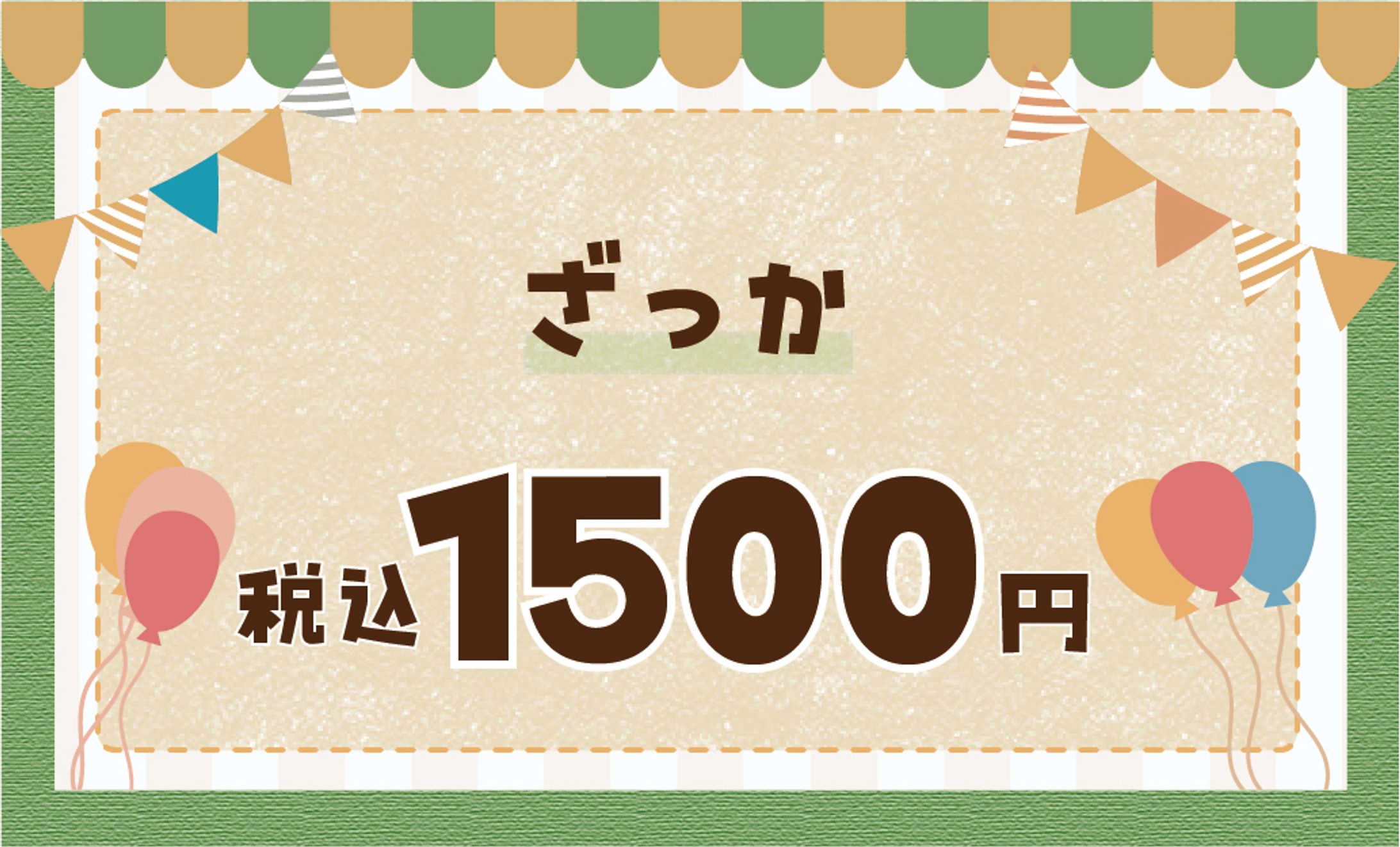 2025/10/20 作成 値札-1