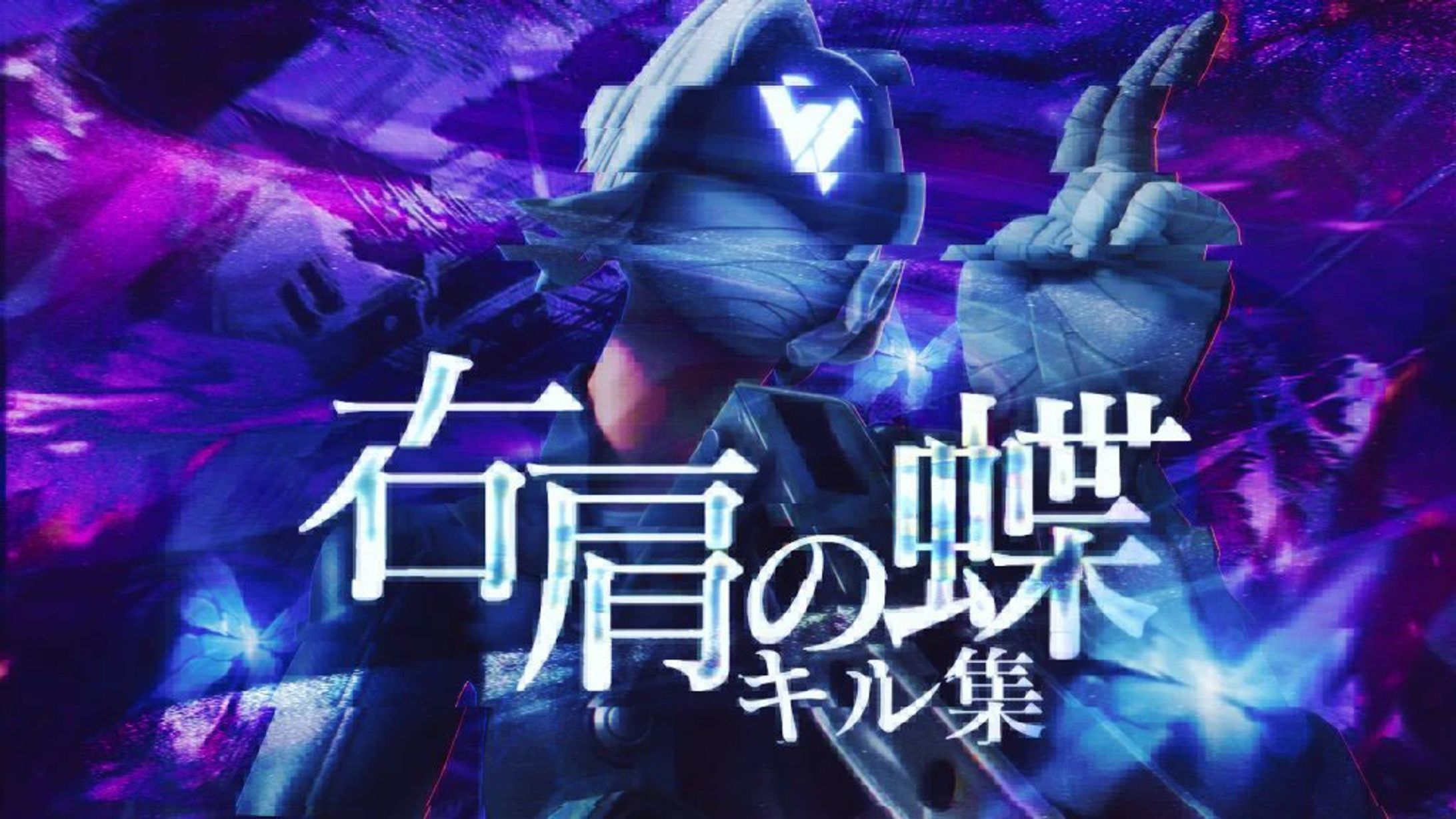 【Fortnite】キル集サムネイル-1