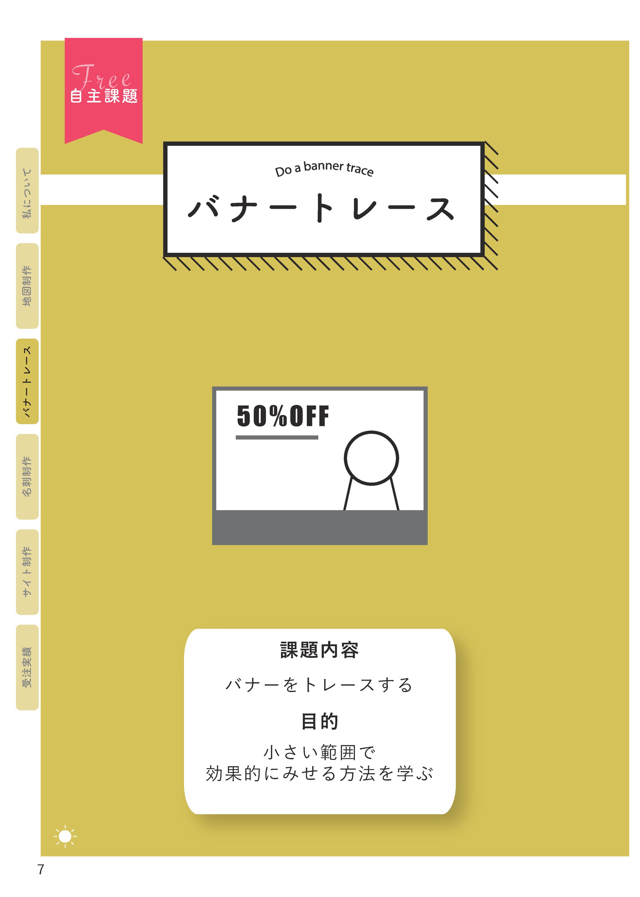 紙ポートフォリオPDF