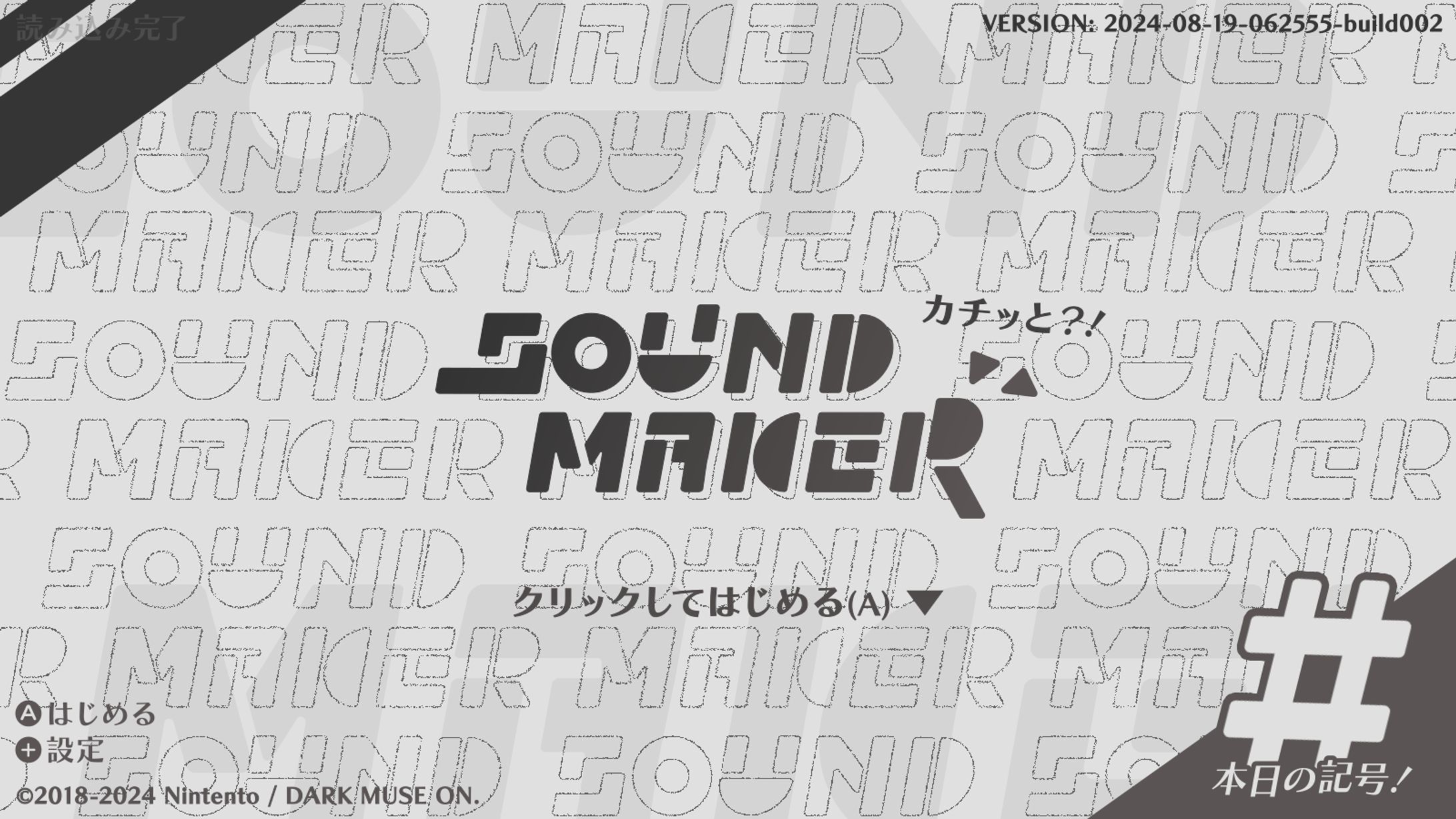 自主制作｜存在しないゲームシリーズ-1