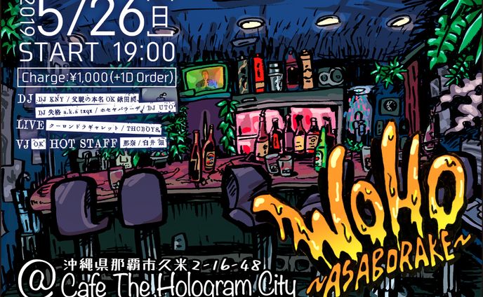 イベントフライヤー(2019)