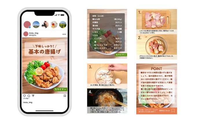 Instagram画像｜料理レシピ