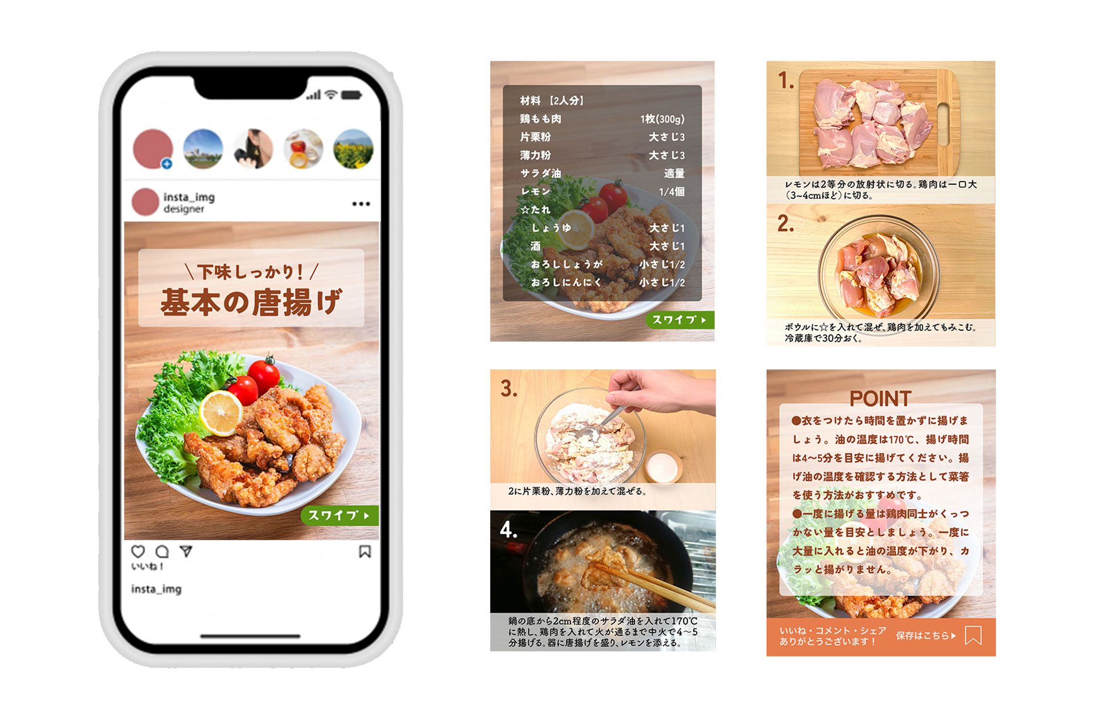 Instagram画像｜料理レシピ-1