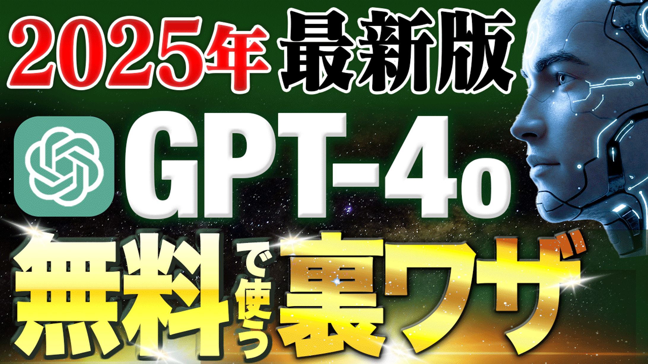 YouTubeサムネイル-1