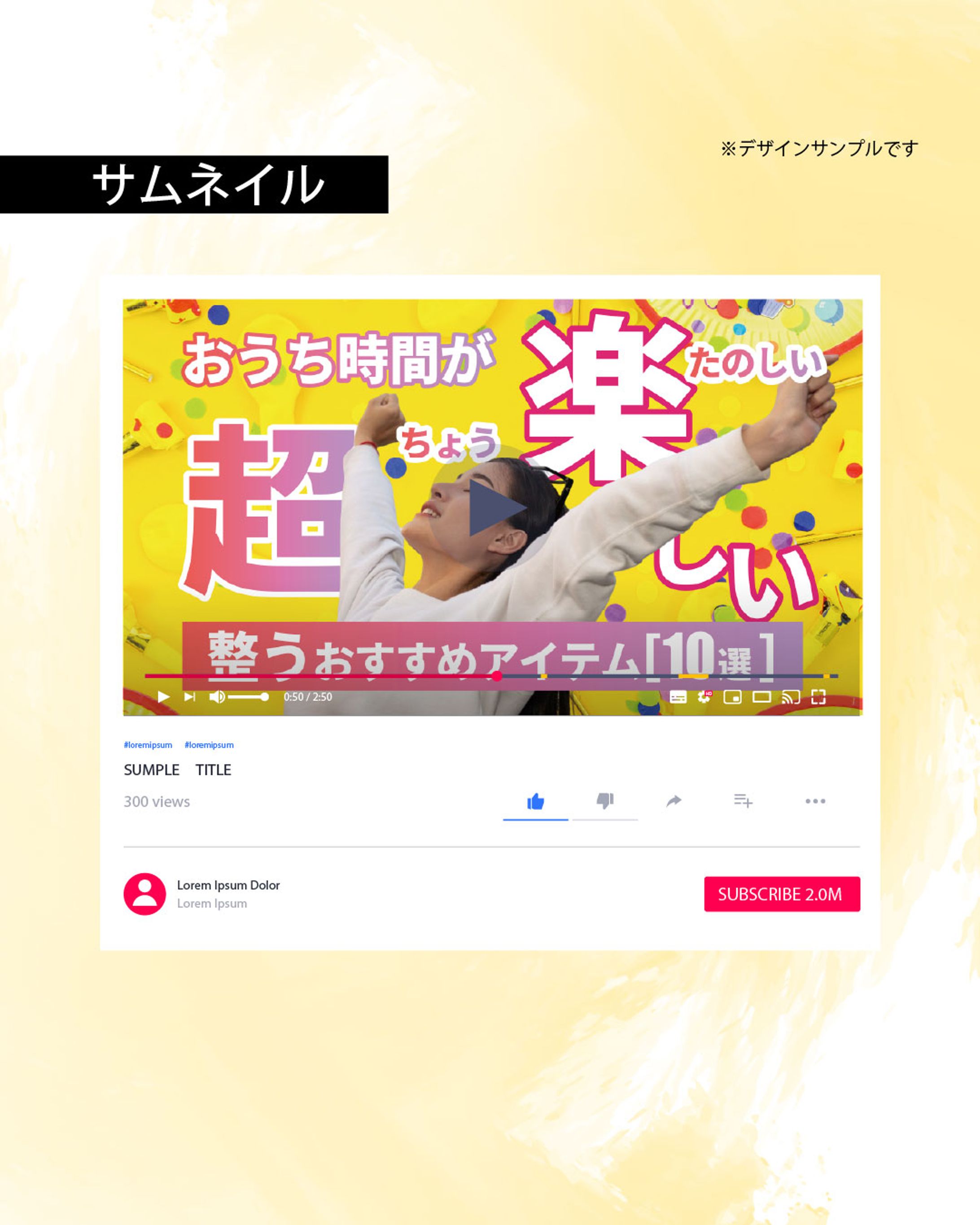 ポップなYouTubeサムネイル-1
