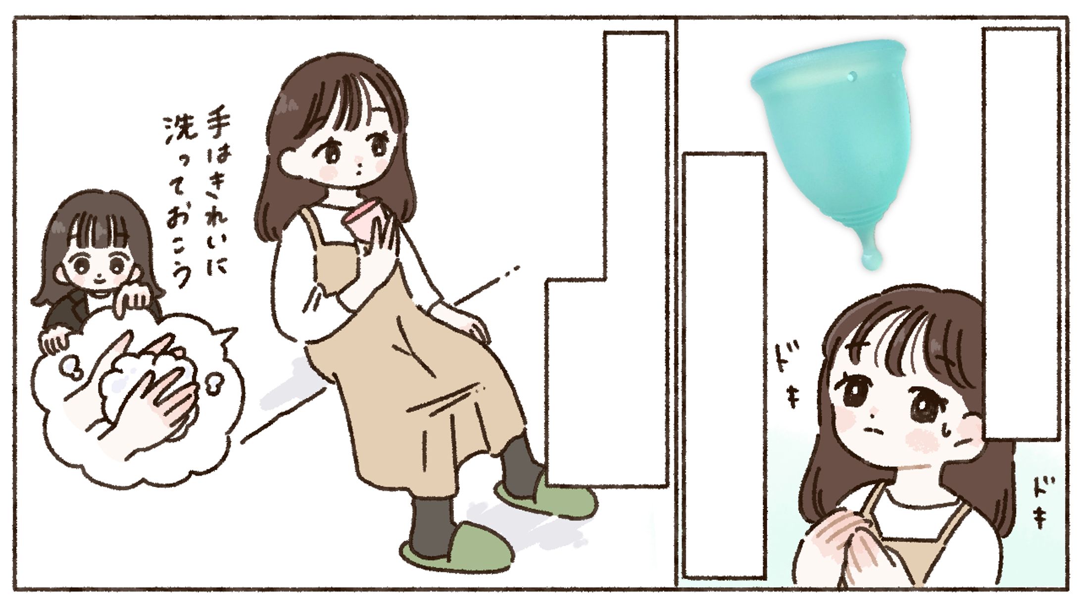 大手放送局フェムテックメディアのweb記事漫画-1