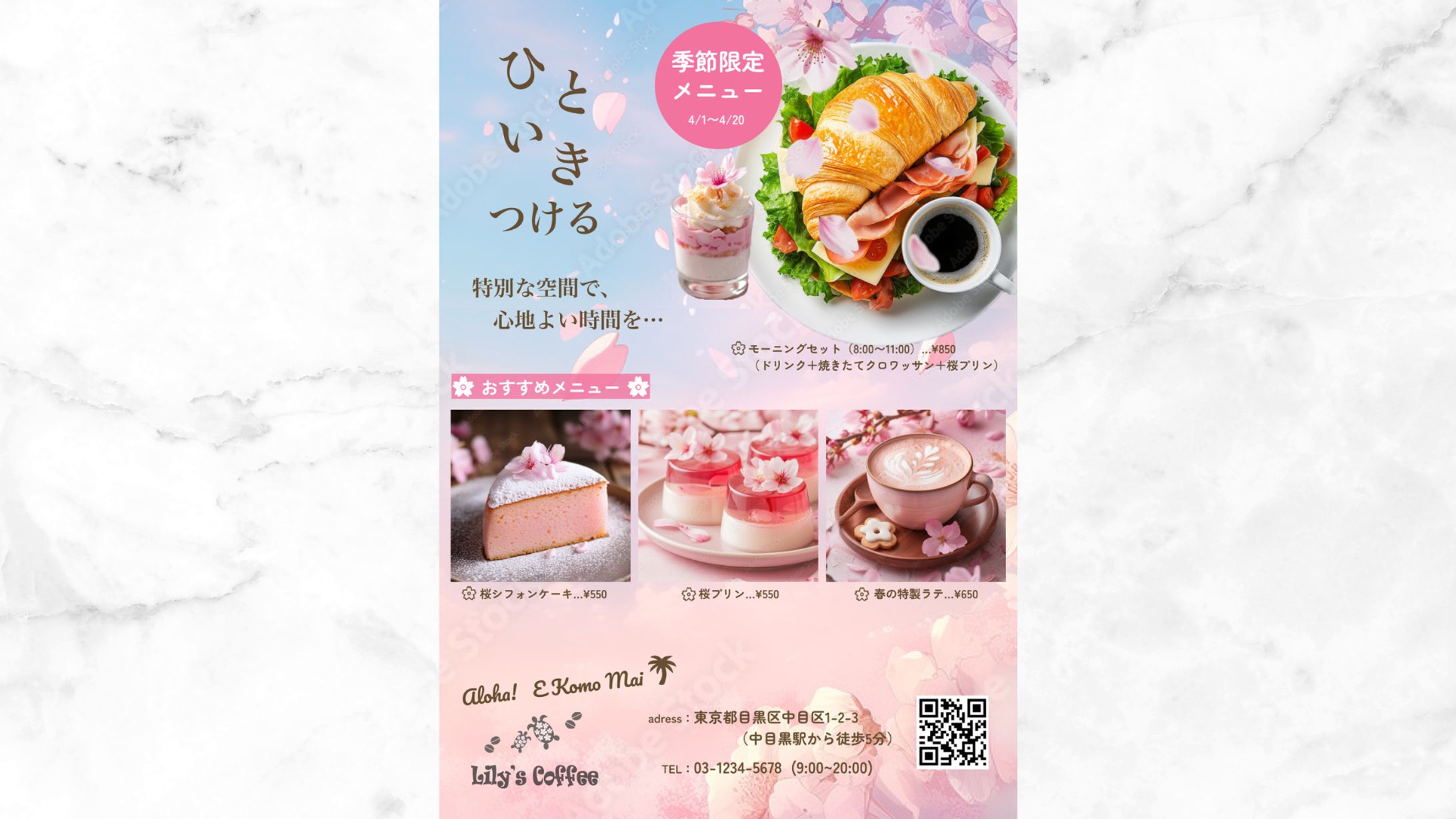 【チラシ】季節限定カフェメニュー-1