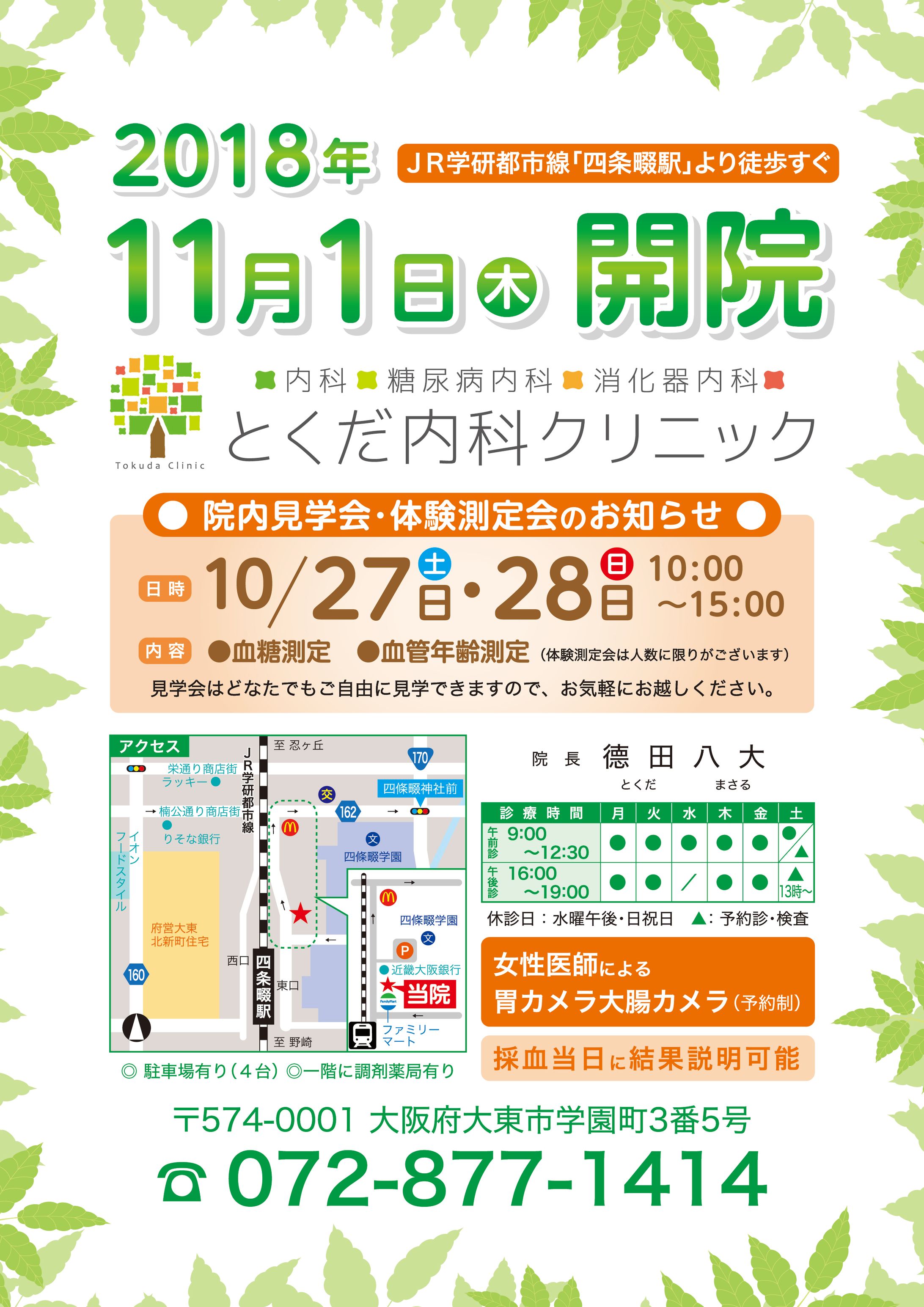 open flyer2018 f-1