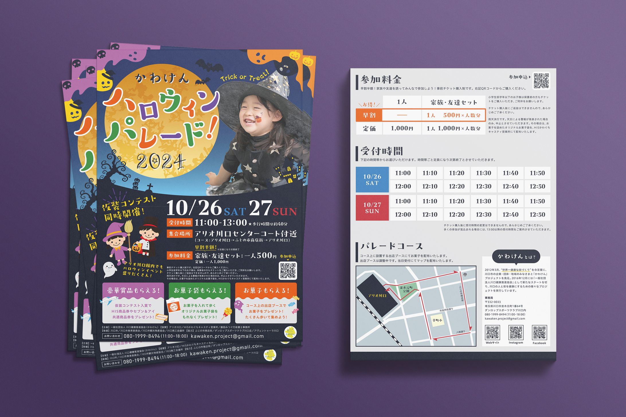 ハロウィンイベントデザイン-1