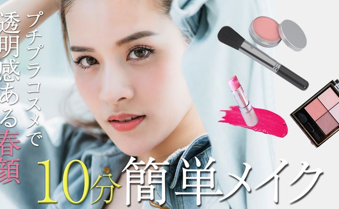 【美容コスメ】サムネイルサンプル