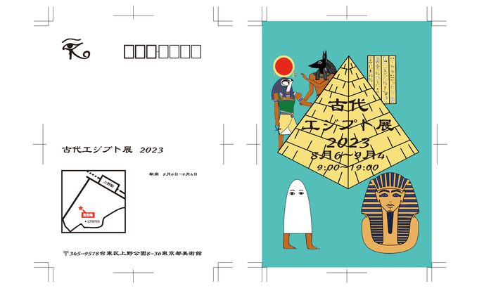 ポストカードデザイン