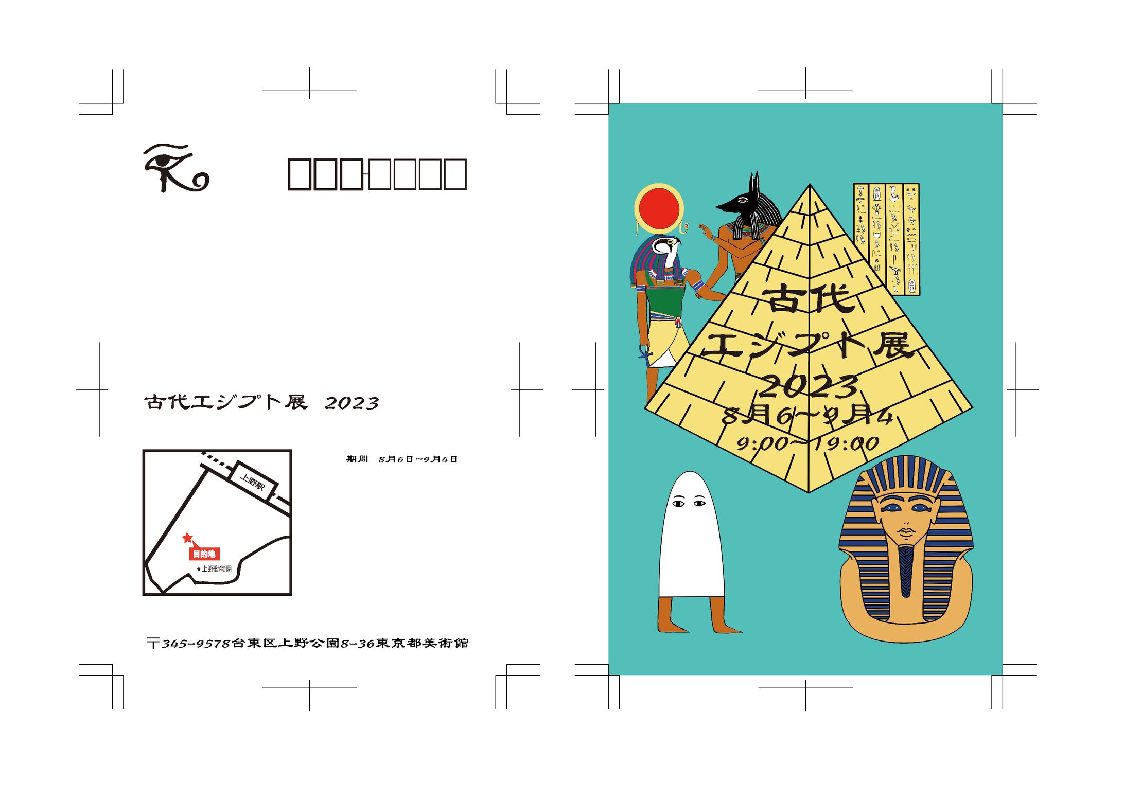 ポストカードデザイン-1