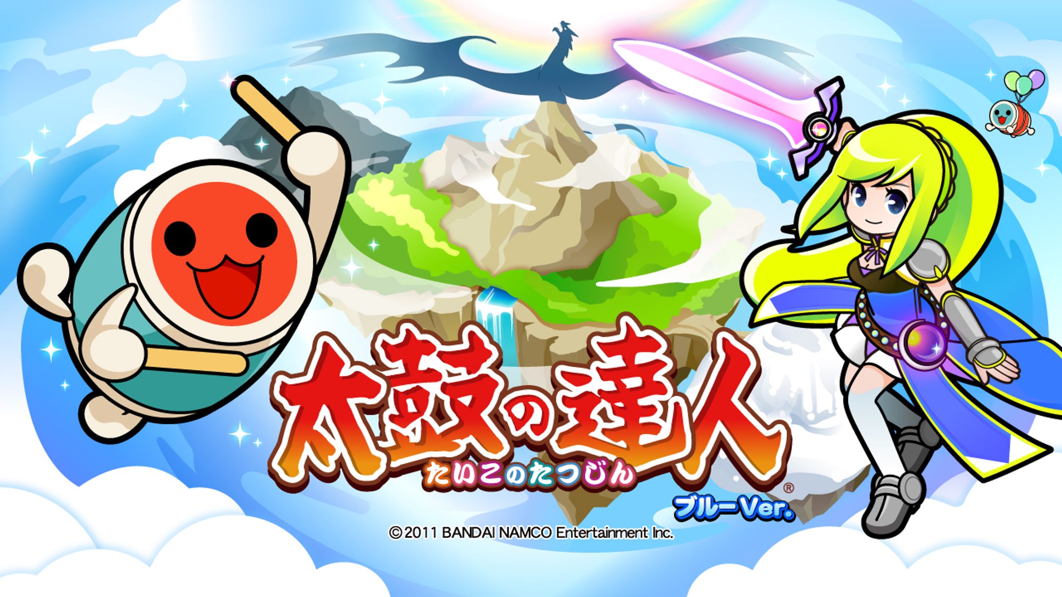 ユースフルコースター (feat. かずらなつ)-1