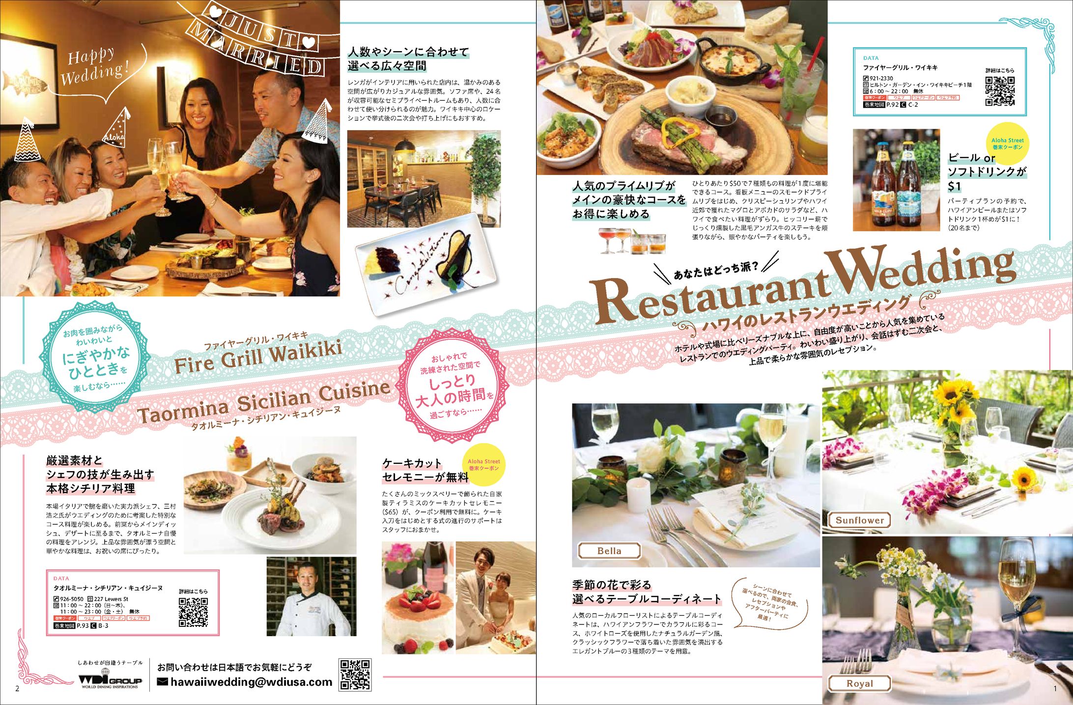 【Magazine】ハワイの情報誌ウエディング特集　2P-1
