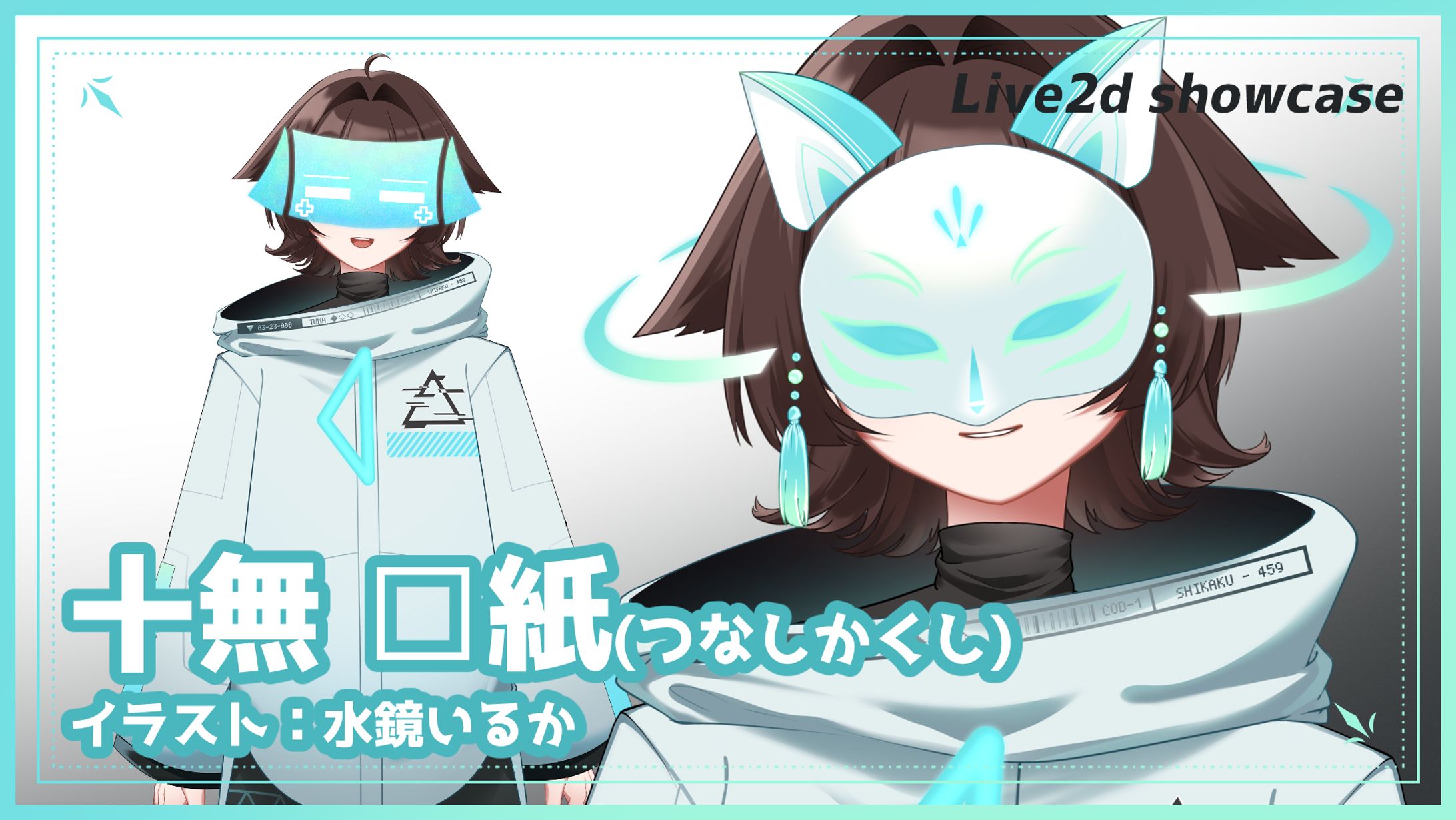 【Live2Dイラスト＆モデリング】十無□紙様-1