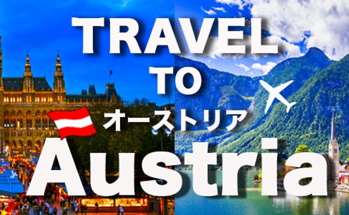Travel To Austria　バナー　(架空)