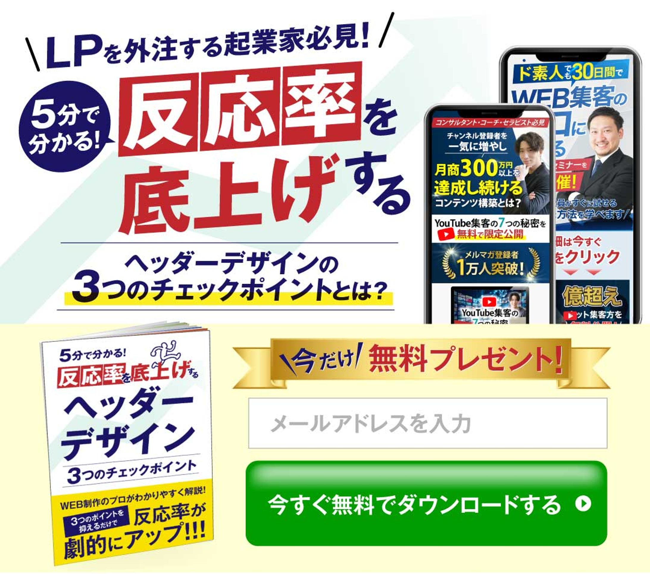 ヘッダーデザイン改善(FVのみ）-1