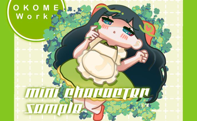 背景小物付きSDイラスト