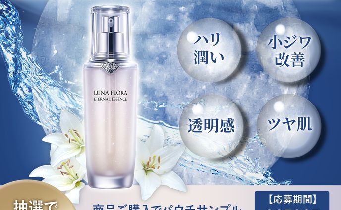 【SAMPLE】美容液バナー