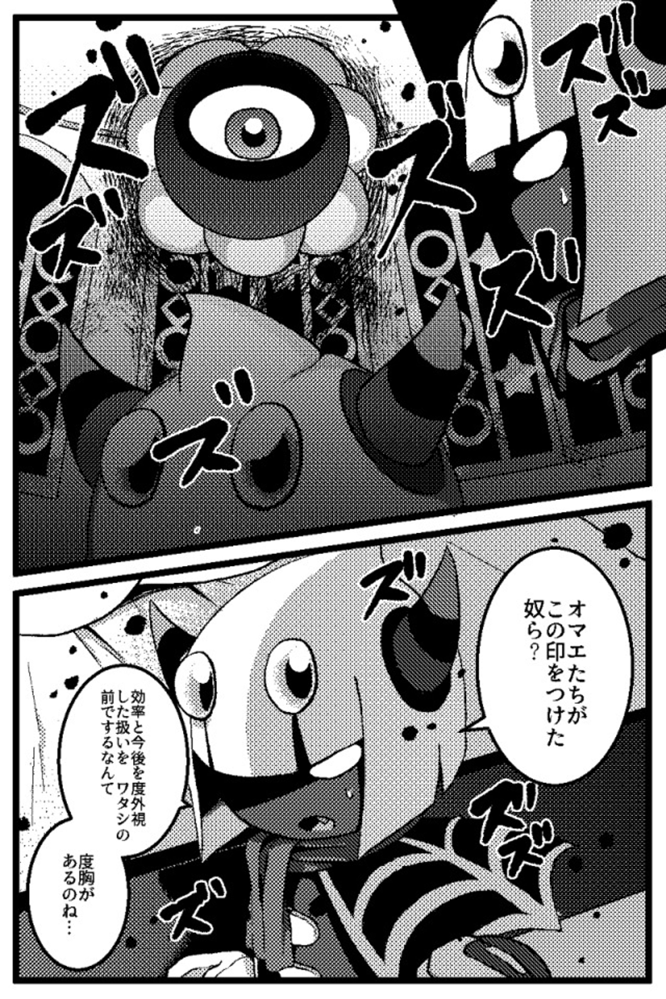 漫画（二次創作）-1