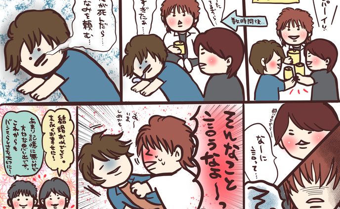 エピソードマンガ
