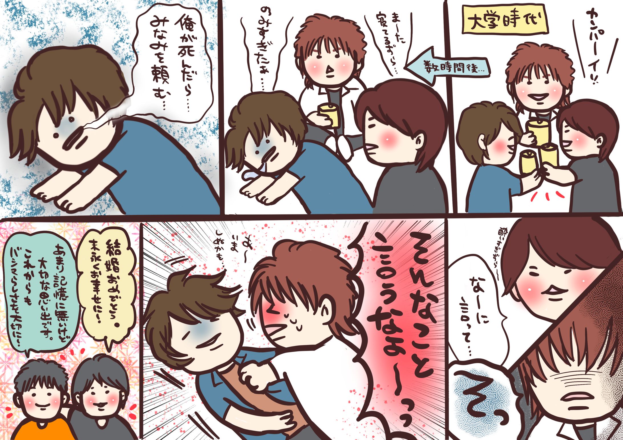 エピソードマンガ-1