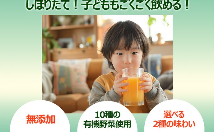 【架空案件】野菜ジュース定期購入バナー