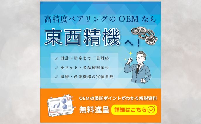 【バナー：自主制作】BtoB向けダウンロード訴求