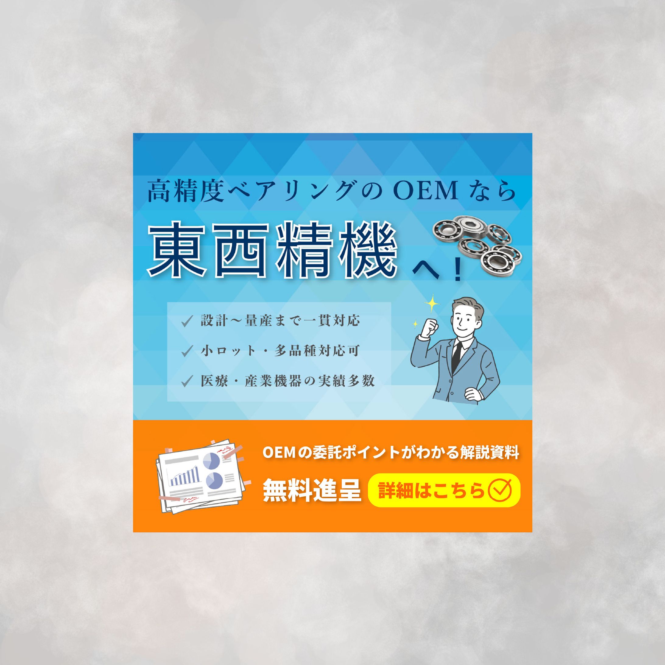 【バナー：自主制作】BtoB向けダウンロード訴求-1