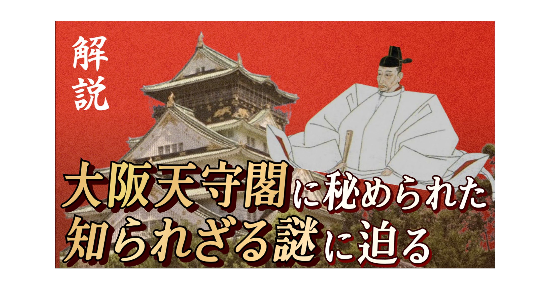 【サムネイル】歴史-1