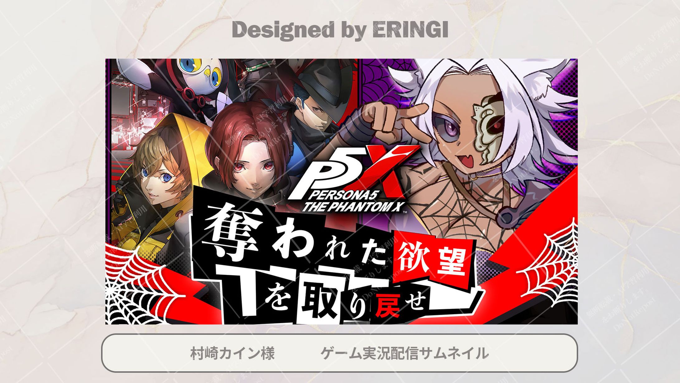 村崎カイン様_YOUTUBEサムネイル-1