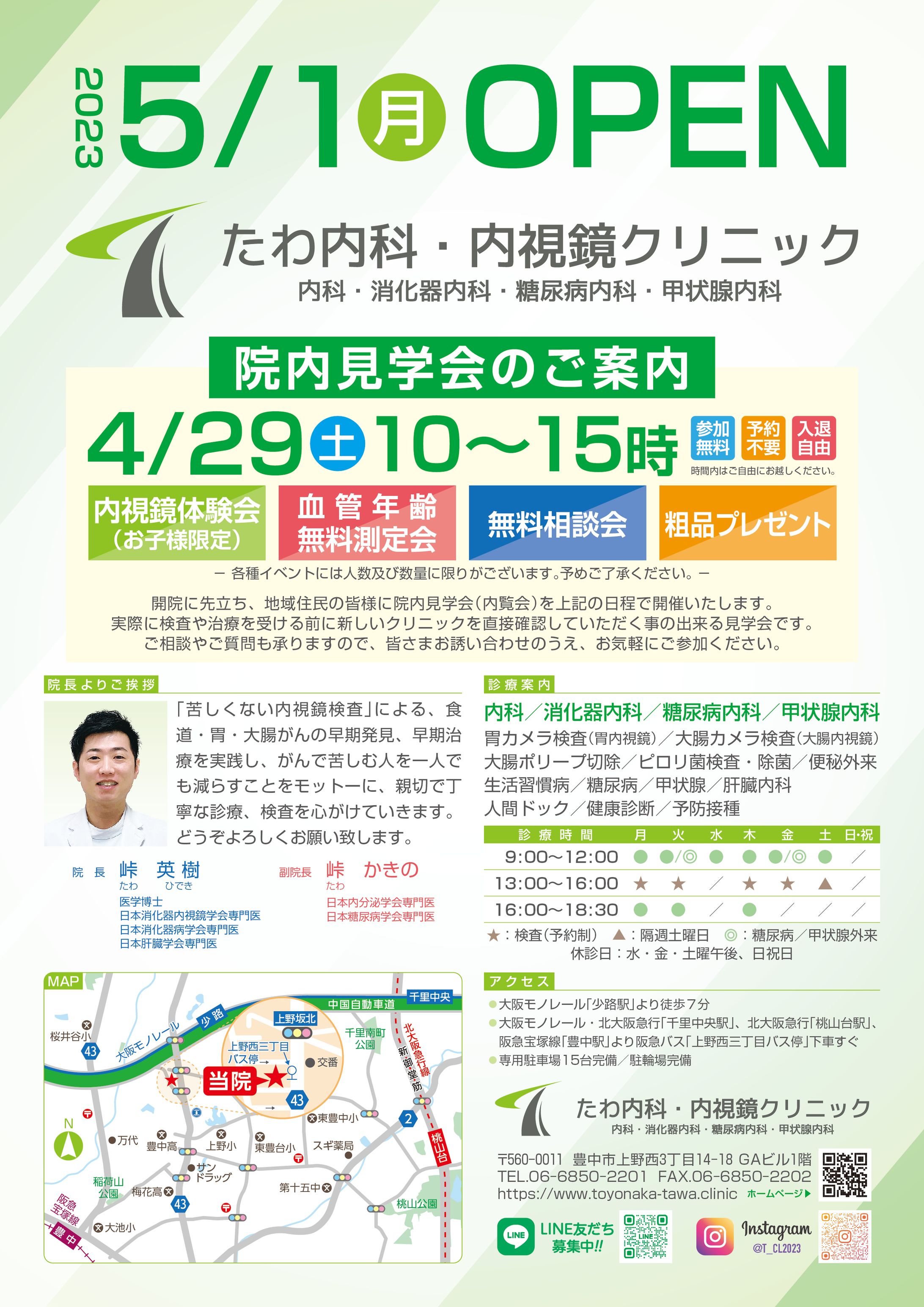 open flyer2023 f-1