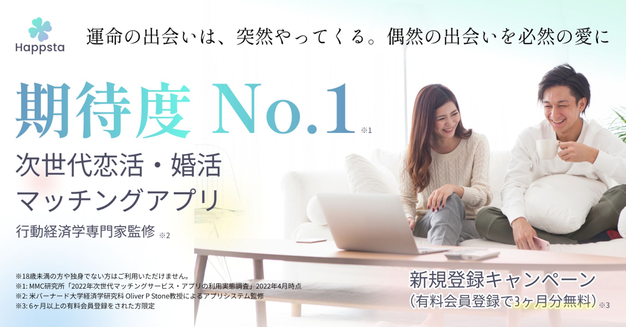 Happsta （婚活）-1