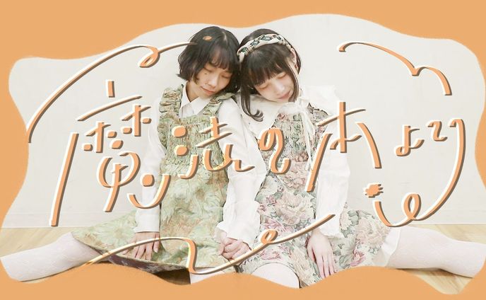 〚 work 〛踊ってみた サムネイル / あろはーず さま