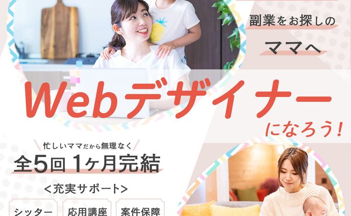 【納品】バナー