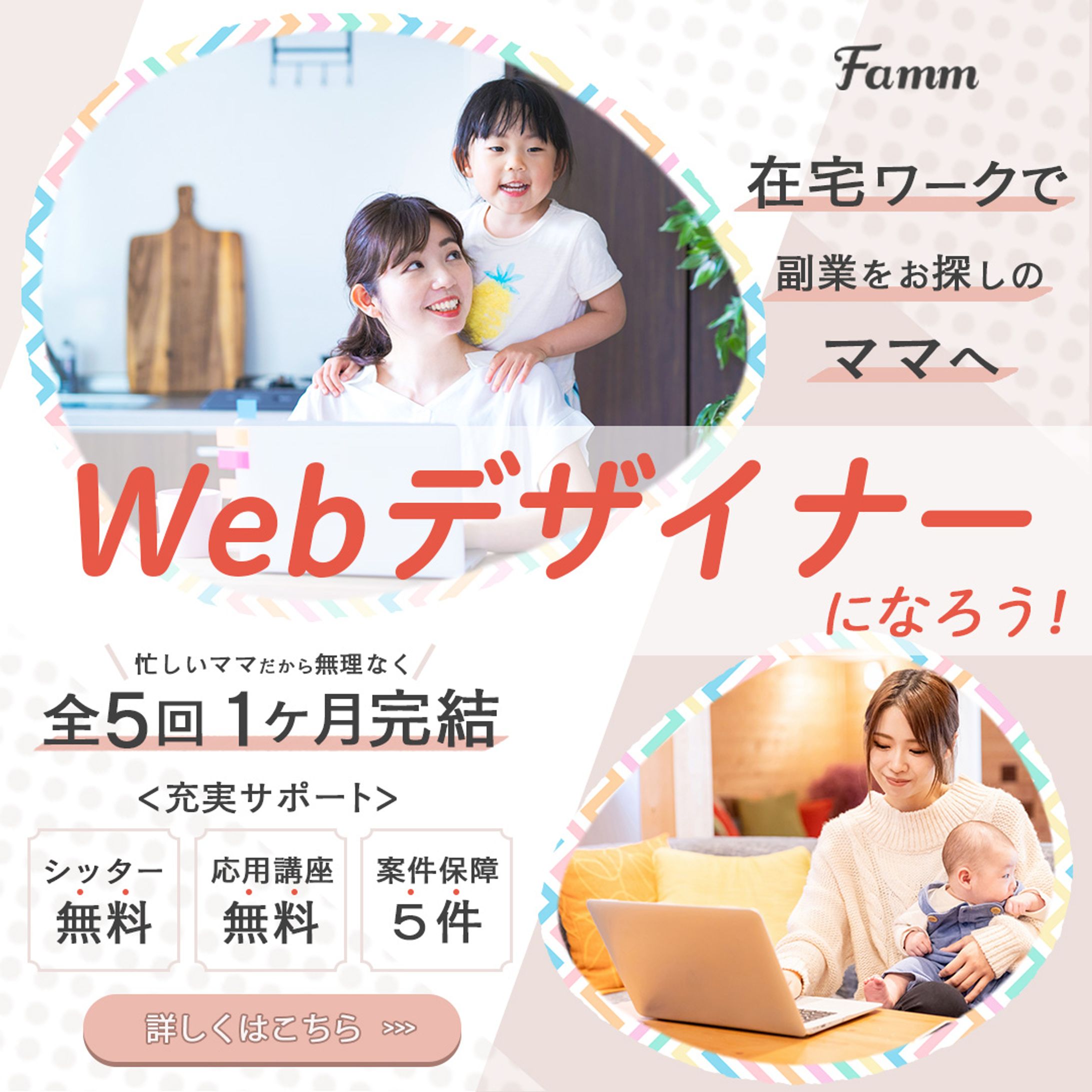 【納品】バナー-1