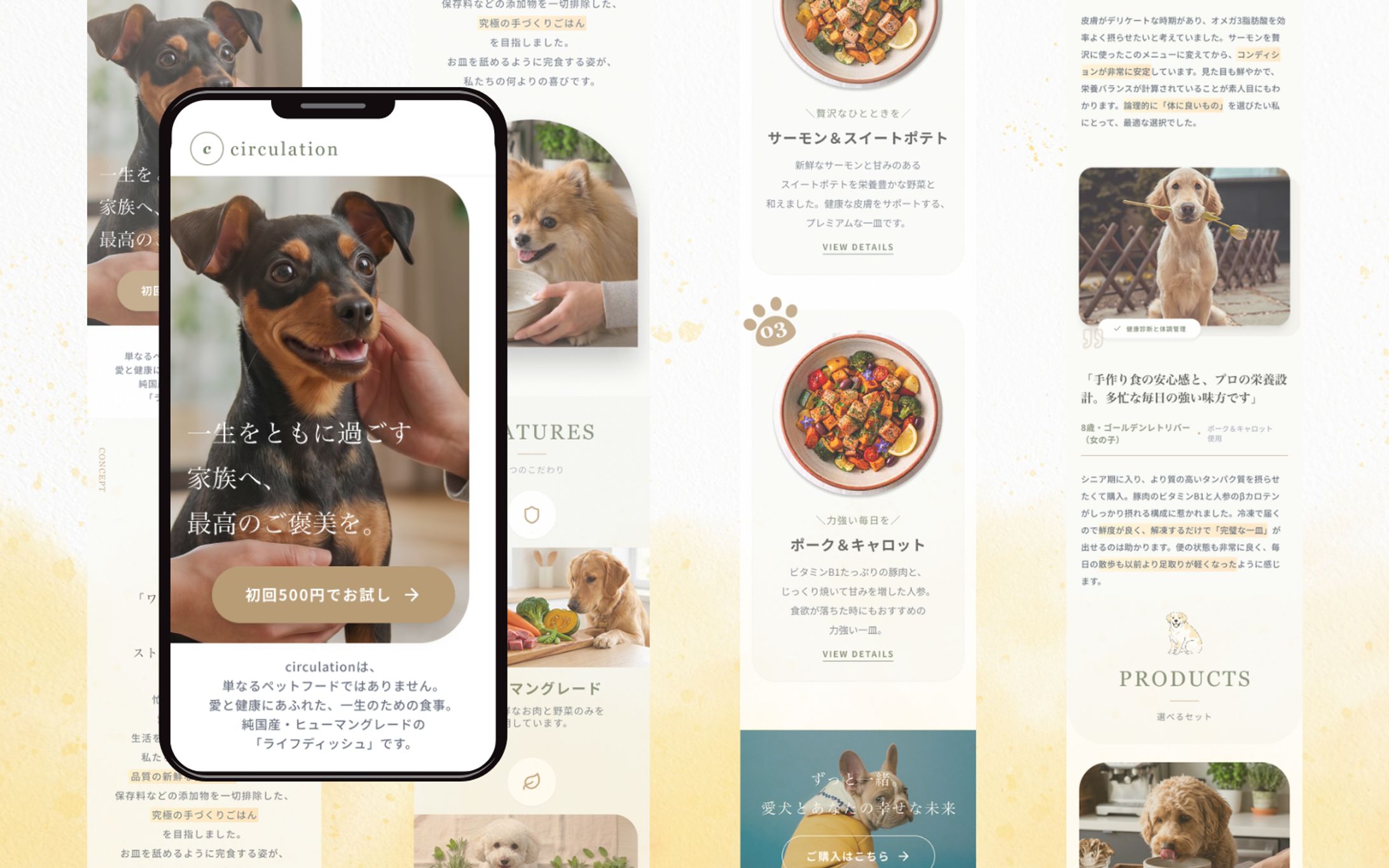 【LP】circulationドックフード-1