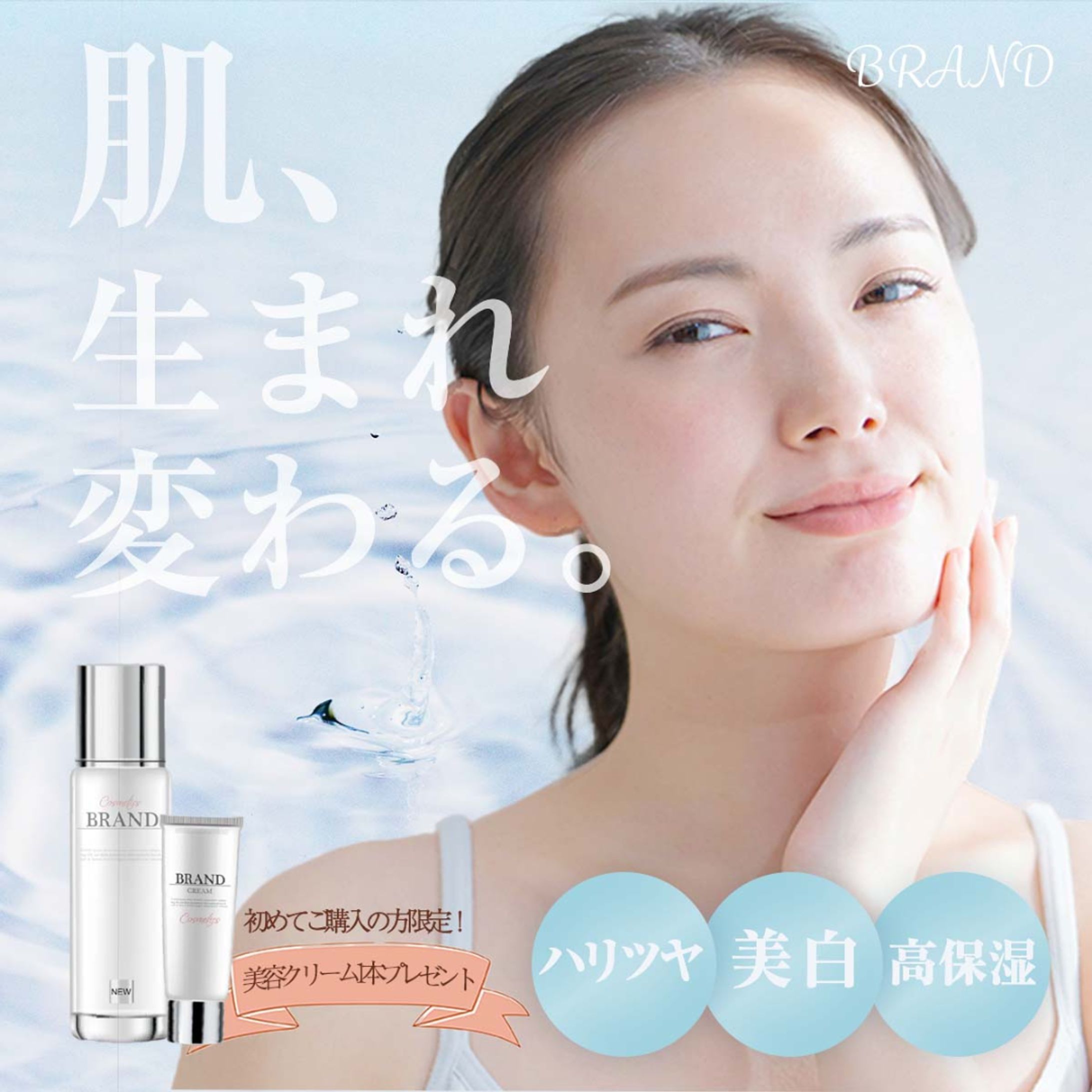 【商品画像】化粧水-1