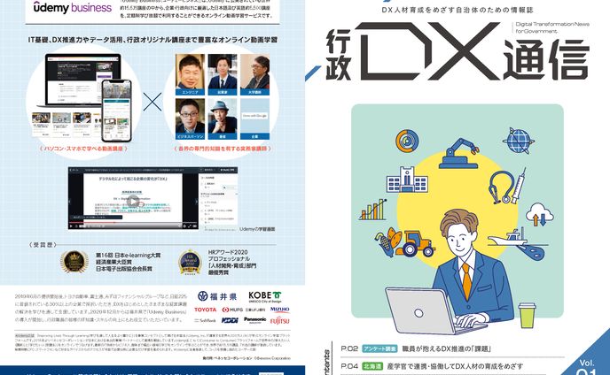 DX通信 vol.01＜冊子＞